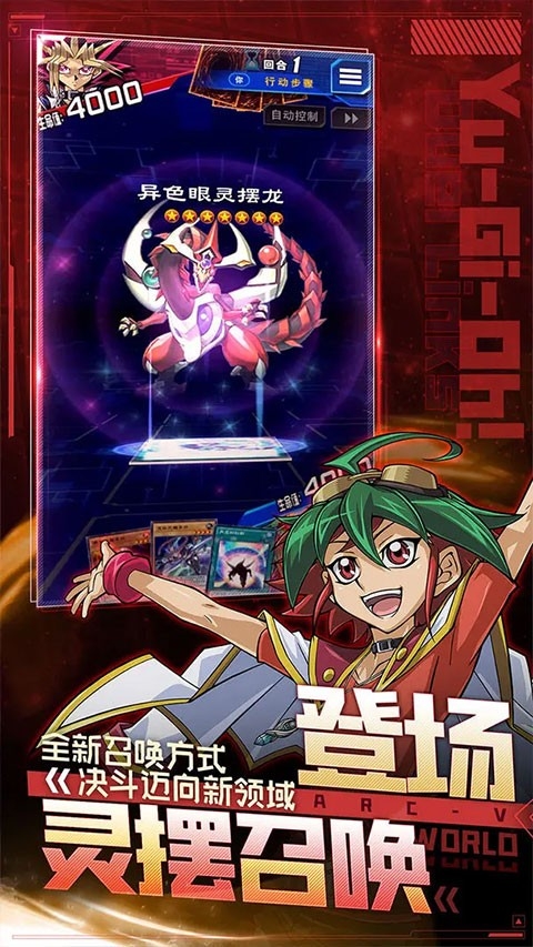 游戏王决斗链接官方版下载 v8.5.1021