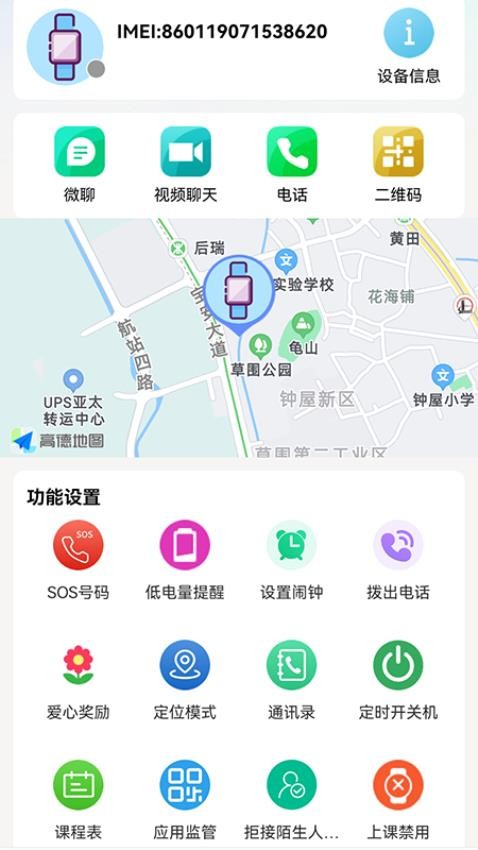 金立关怀app