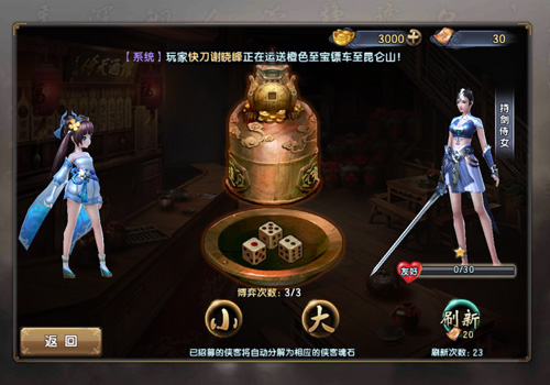 倚天屠龙记九游版