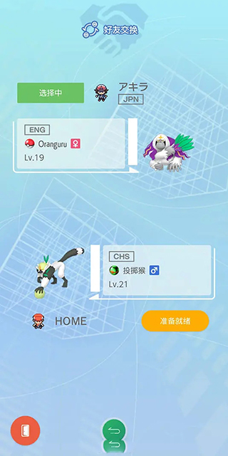 pokemon home最新版16