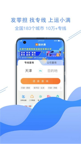 运小满安卓版 v4.3.5