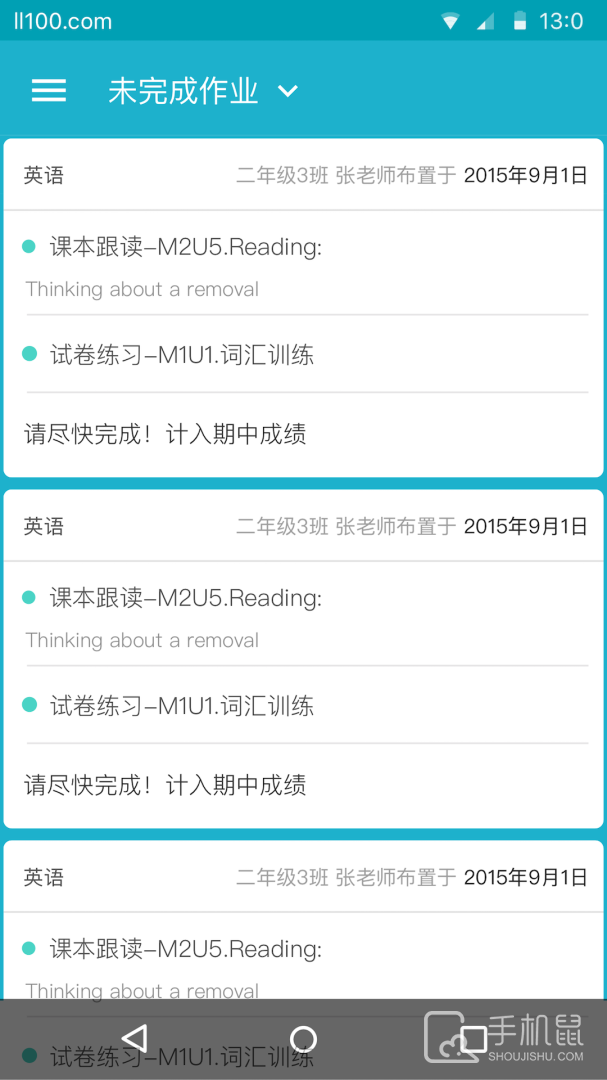 来了100 v25.3.2