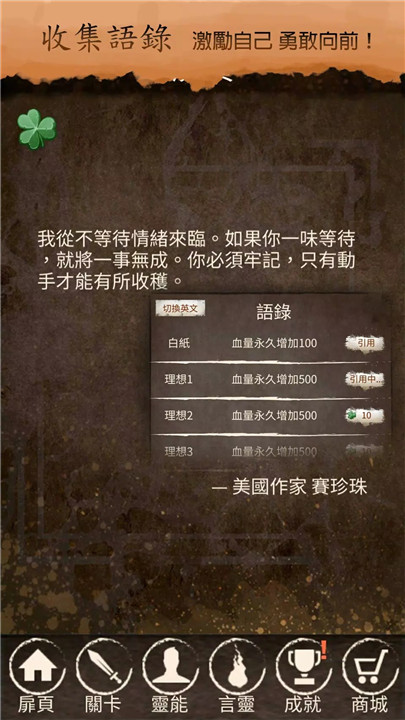 失落之语