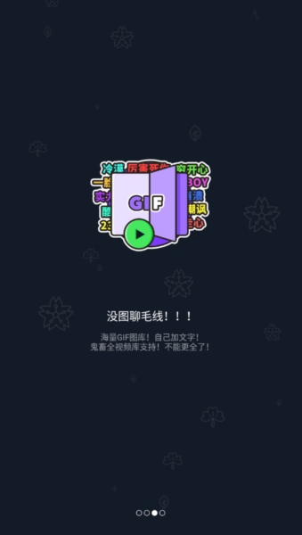 鬼畜输入法最新版本3