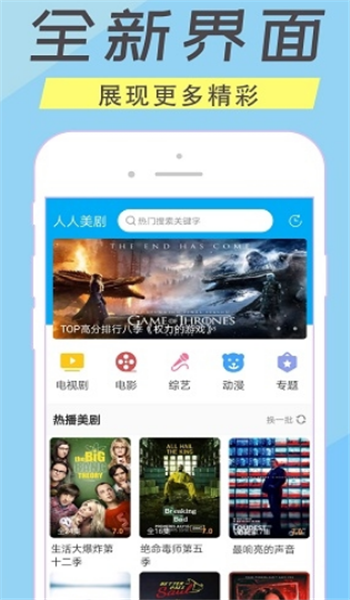 人人美剧官网版app v9.0.0.4