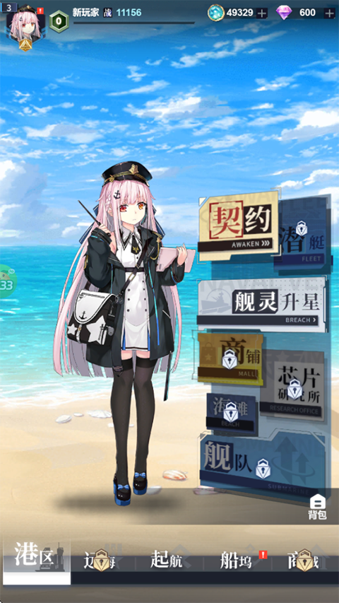 圣翼传说