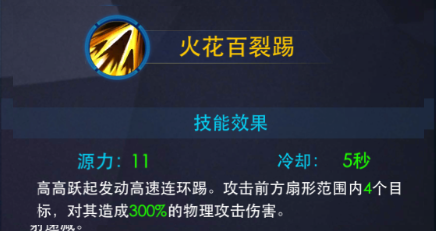 奥特曼热血英雄角色技能图片8