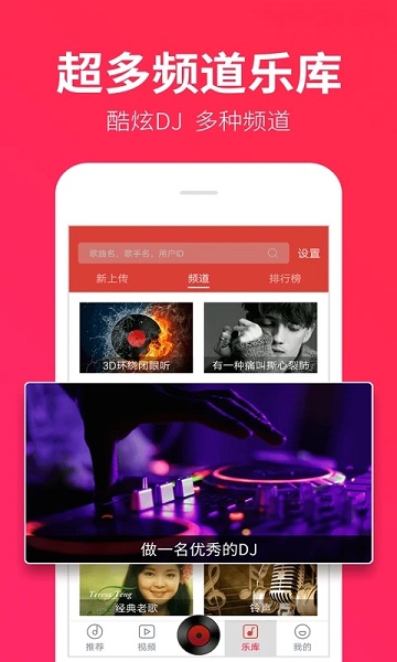 DJ多多极速版去广告版