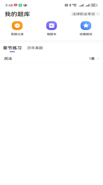 互律教育app1