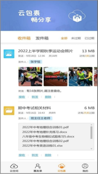 CC空间免费版 v2.6.7
