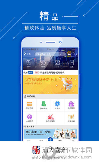 浦发信用卡