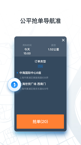申程出行司机版 v3.11.0