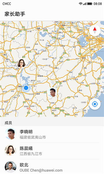 家长助手app3