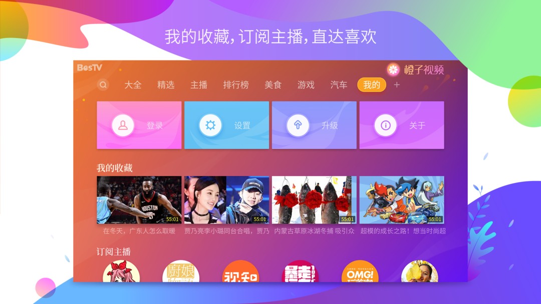 橙子视频免费在线观看截图