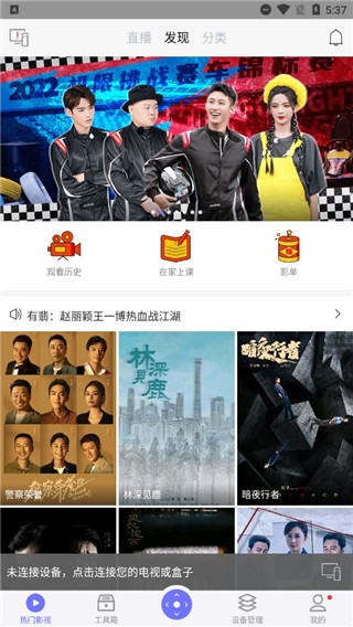 悟空遥控器纯净版