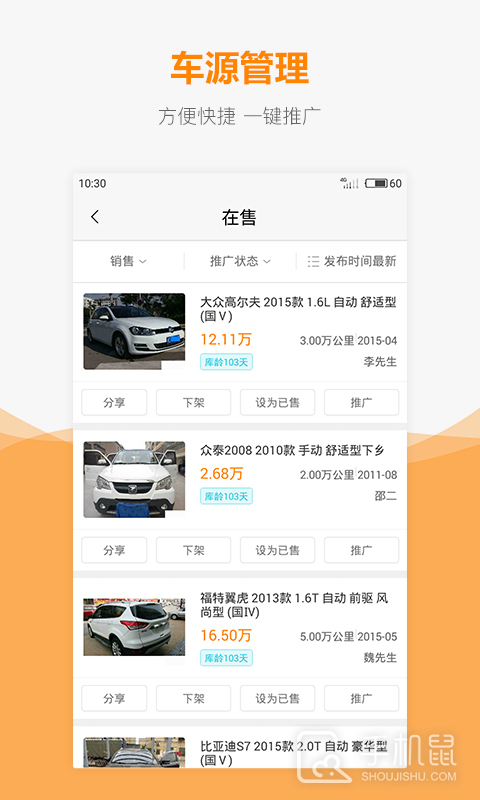 车网通 v3.11.5
