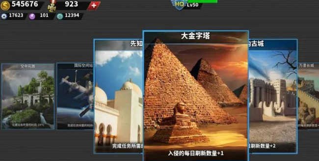 世界征服者4怎么快速刷勋章 世界征服者4快速刷勋章方法
