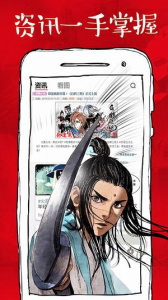 大魔王漫画纯净版