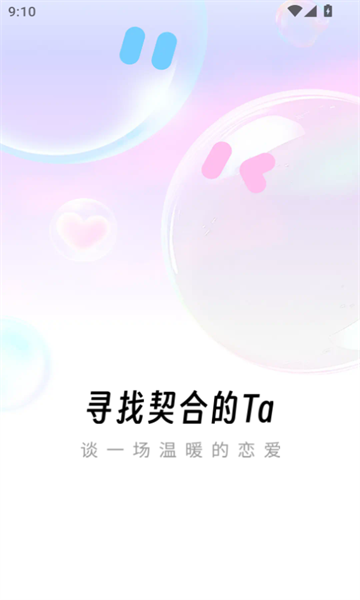 念春 v1.4.6安卓版下载