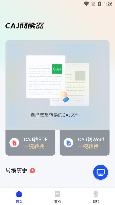 软件优势配图1