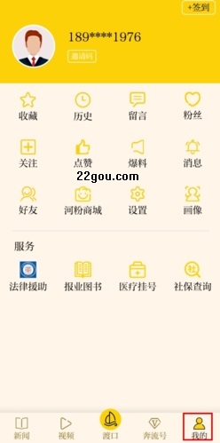 新黄河客户端
