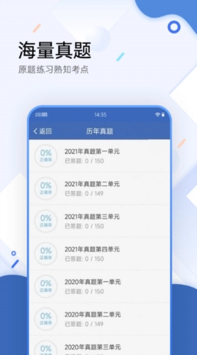 医学考试宝典