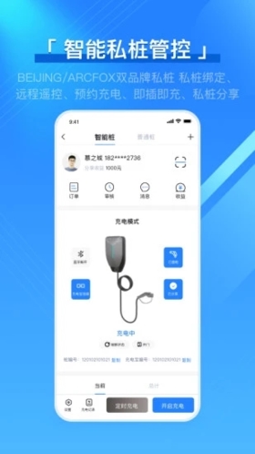 充电吧 v6.1.7