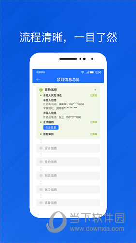光伏生活代理端APP