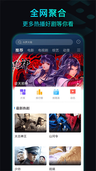 晴天影视正版截图3