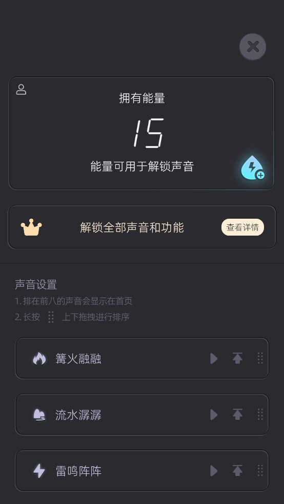 白噪音睡眠app v1.2.6