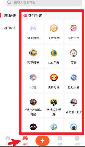 租好玩游戏交易