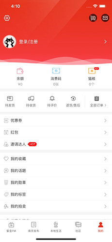 在南京app1