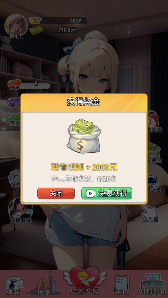 我的女友是声优手游官方版 v1安卓版 