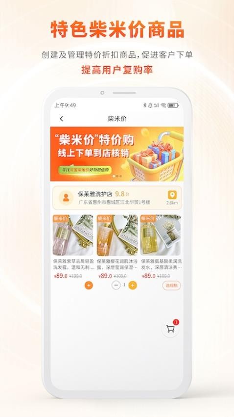 柴米同城官网版