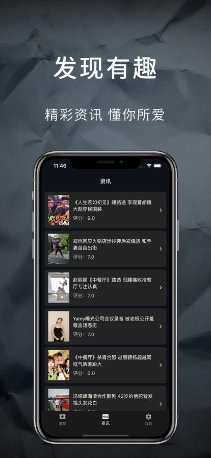 极简影视截图3