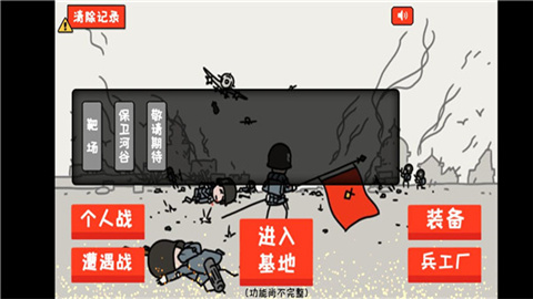 小士兵戰爭2025最新版