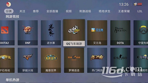 斗鱼