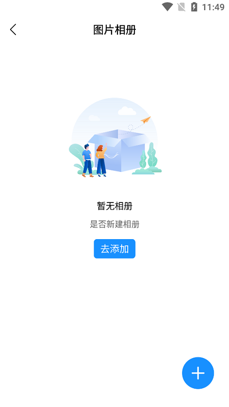 私人空间隐私相册app下载安装截图