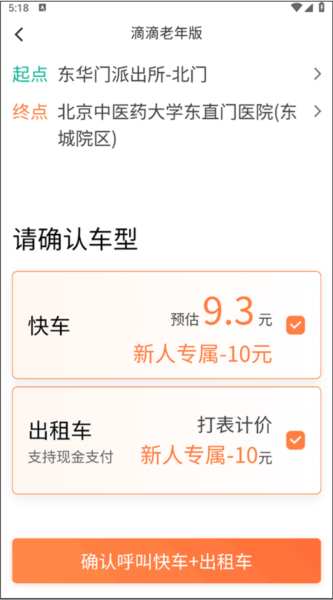 滴滴出行