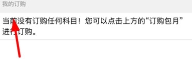 怎样退订配图2