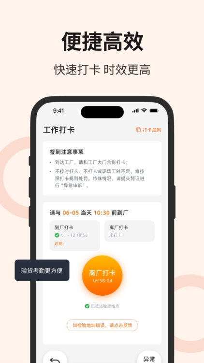 应用功能配图1