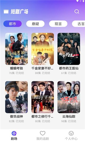 新番免费短剧 v1.0.0安卓版下载