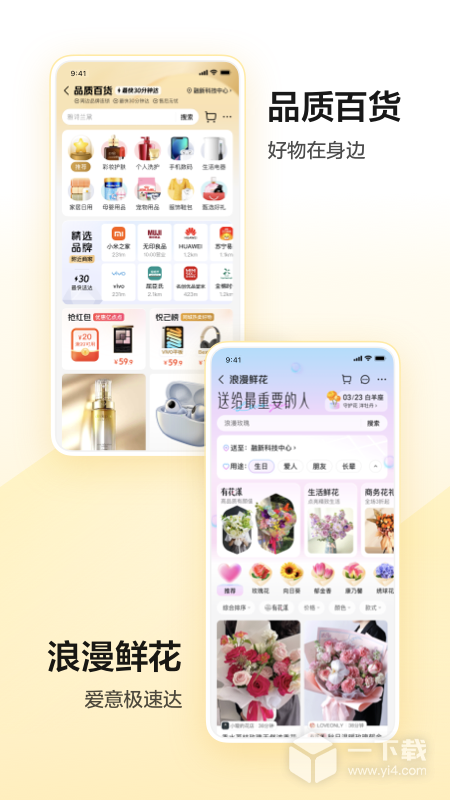 美团 v12.32.403最新版下载