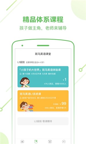 斑马AI课app v7.26.0