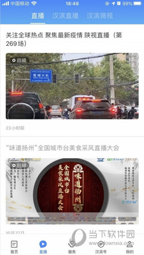 爱汉滨