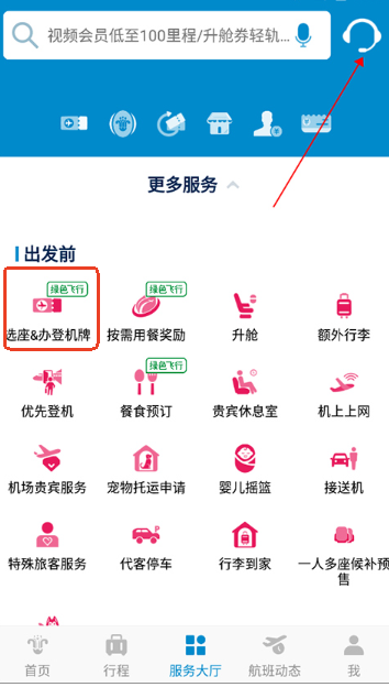 南方航空