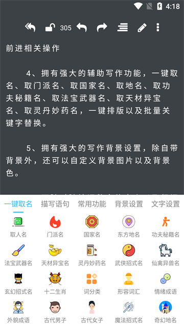 码字大师app下载安装截图