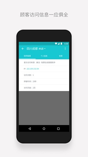 美洽客服官方版 v4.3.0