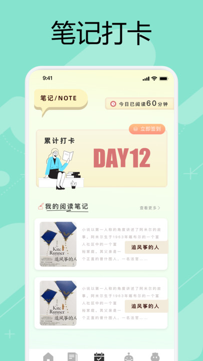 万能手机阅读器 v1.1安卓版下载