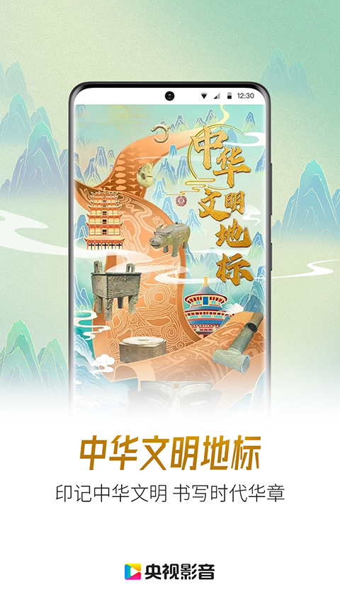 央视影音手机版